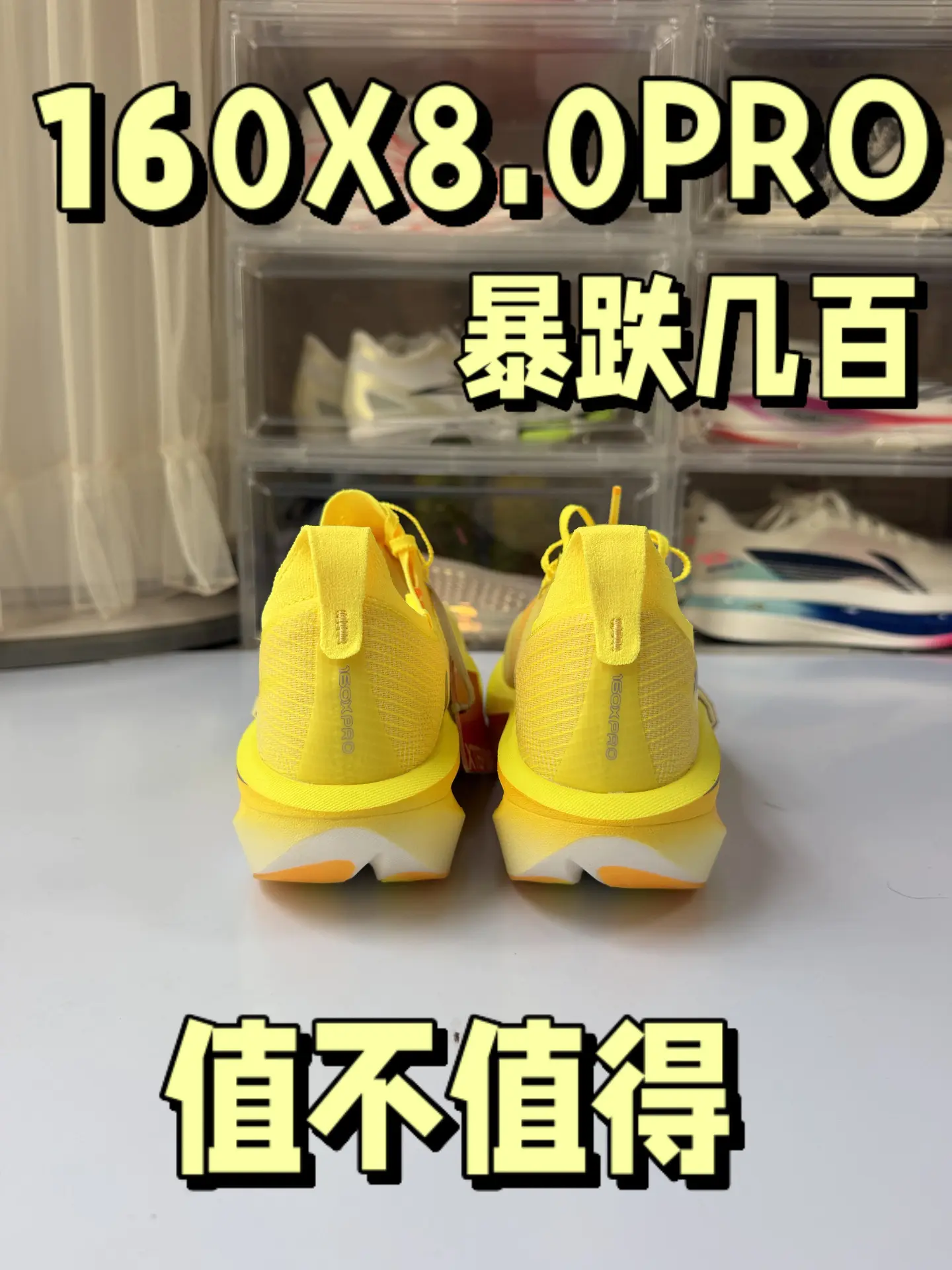 160X8.0PRO❗发售既暴跌❗
